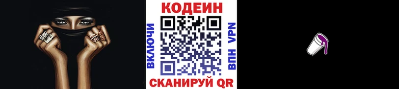 Кодеиновый сироп Lean напиток Lean (лин)  закладки  Кувшиново 