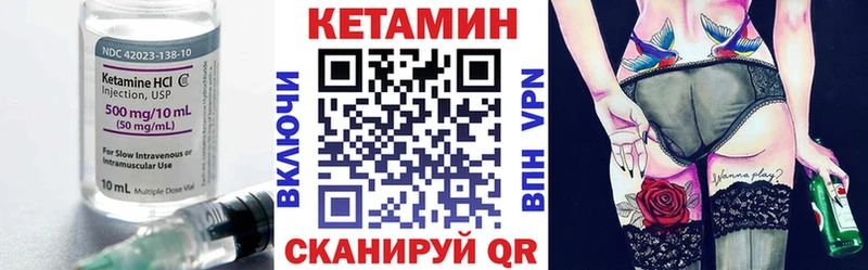 Кетамин VHQ Кувшиново