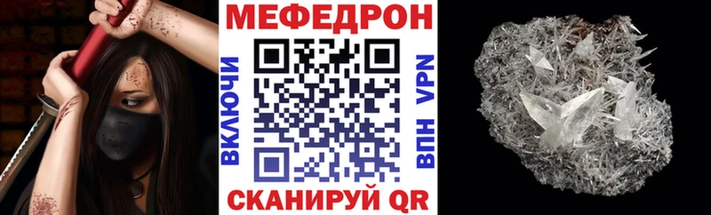 МЕФ кристаллы  купить   Кувшиново 
